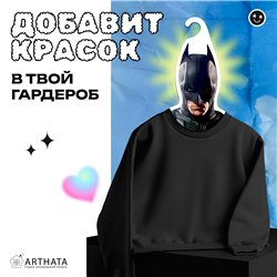 Подарок на день рождения мужу Вешалка с Бэтменом