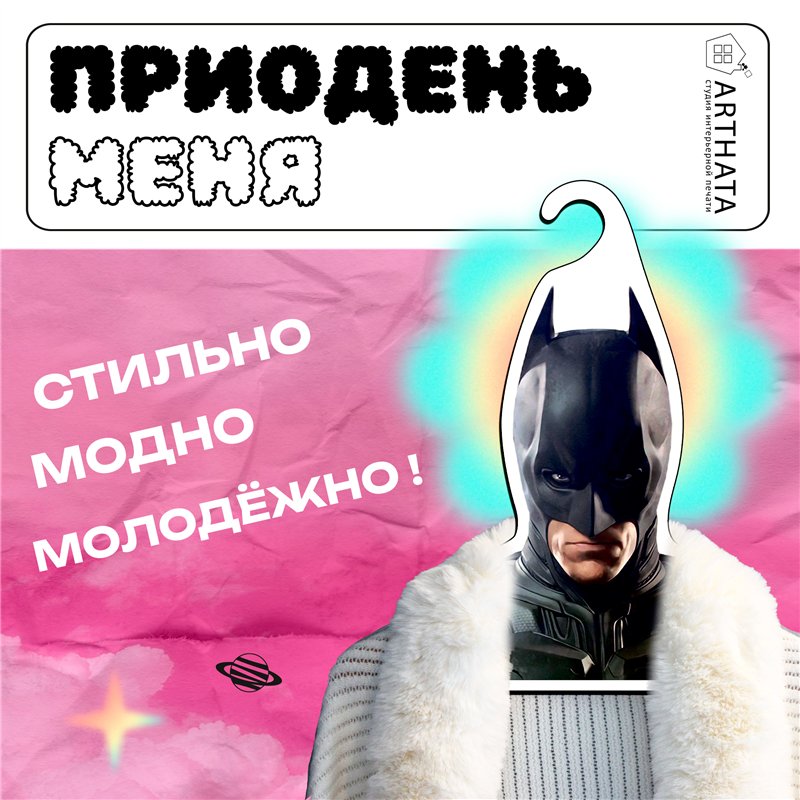 Подарок на день рождения мужу Вешалка с Бэтменом