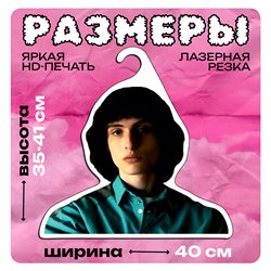 Подарок Поклонникам Очень странных день Вешалка Майк Уилер
