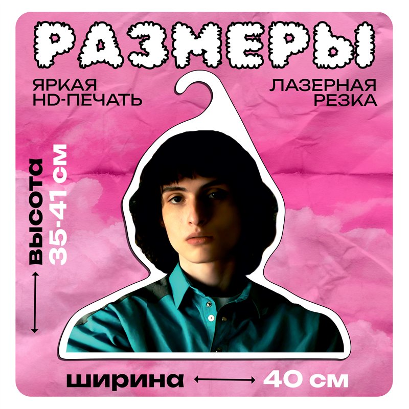 Подарок Поклонникам Очень странных день Вешалка Майк Уилер