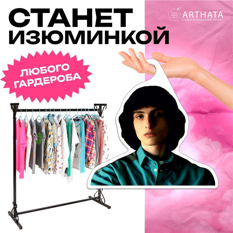 Подарок Поклонникам Очень странных день Вешалка Майк Уилер