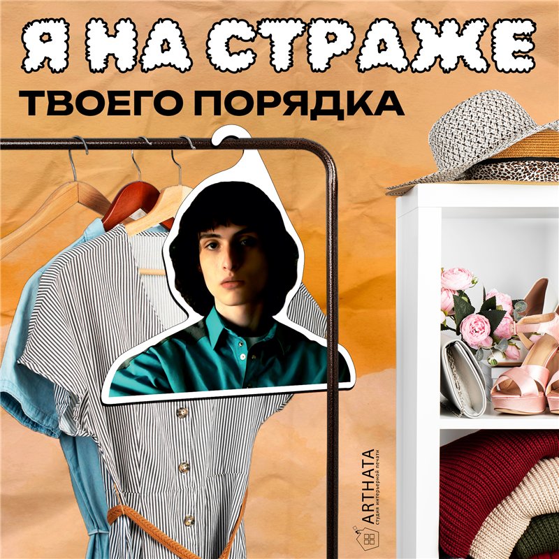 Подарок Поклонникам Очень странных день Вешалка Майк Уилер