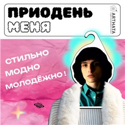 Подарок Поклонникам Очень странных день Вешалка Майк Уилер