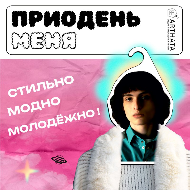 Подарок Поклонникам Очень странных день Вешалка Майк Уилер