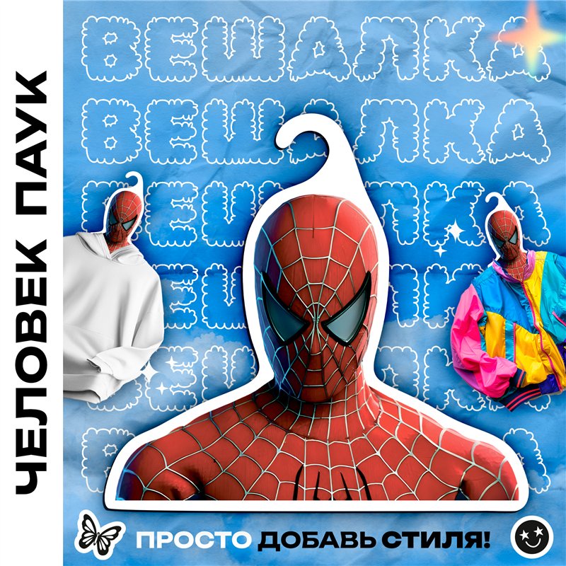 Прикольный подарок парню Вешалка Человек Паук