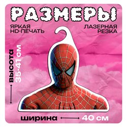 Прикольный подарок парню Вешалка Человек Паук