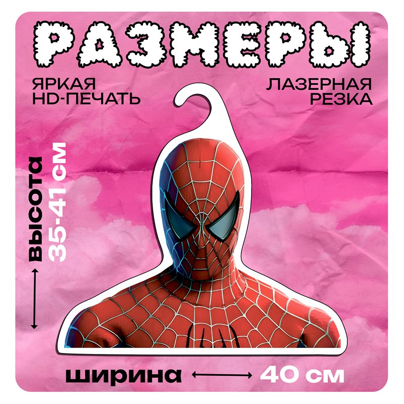 Прикольный подарок парню Вешалка Человек Паук