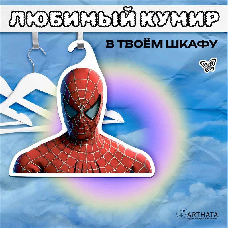 Прикольный подарок парню Вешалка Человек Паук