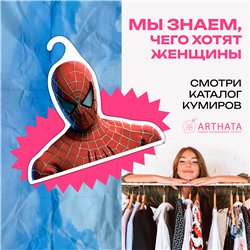 Прикольный подарок парню Вешалка Человек Паук