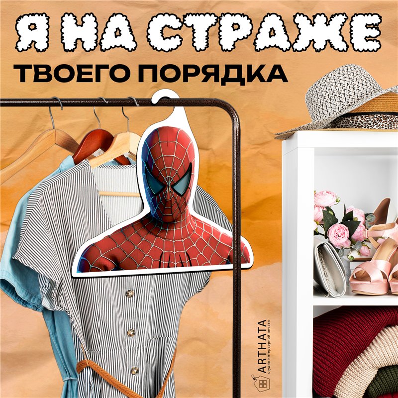 Прикольный подарок парню Вешалка Человек Паук