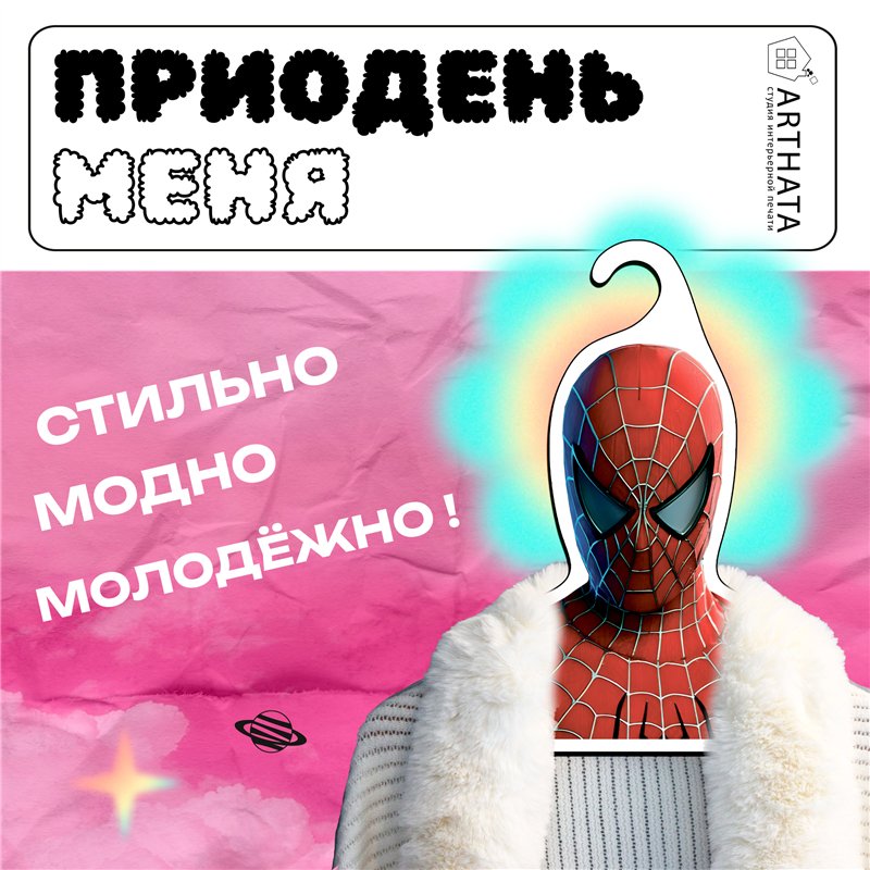 Прикольный подарок парню Вешалка Человек Паук