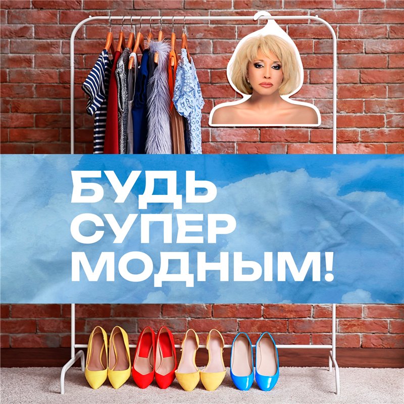 Подарок фанатке Вешалка со знаменитостями Аллегрова