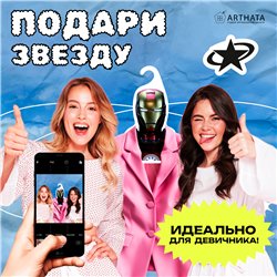 Подарок мужу на день рождения Вешалка Тони Старк