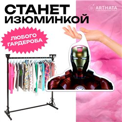 Подарок мужу на день рождения Вешалка Тони Старк