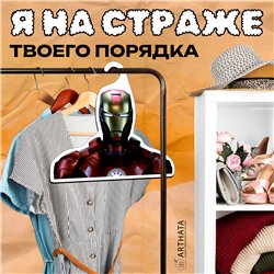 Подарок мужу на день рождения Вешалка Тони Старк