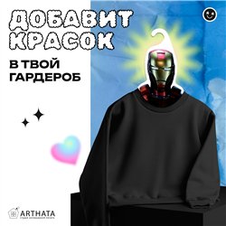 Подарок мужу на день рождения Вешалка Тони Старк