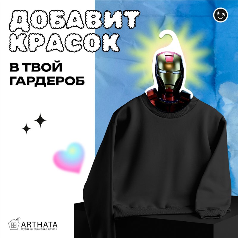 Подарок мужу на день рождения Вешалка Тони Старк