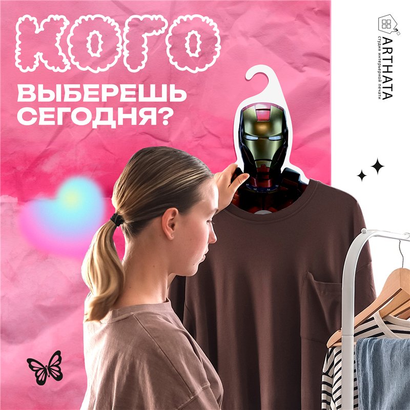 Подарок мужу на день рождения Вешалка Тони Старк