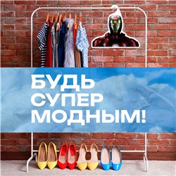 Подарок мужу на день рождения Вешалка Тони Старк