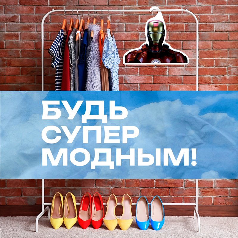 Подарок мужу на день рождения Вешалка Тони Старк