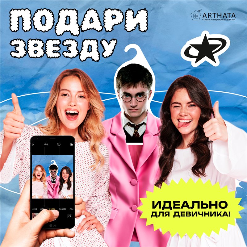 Волшебный Подарок на новый год Вешалка лицо Гарри Поттер