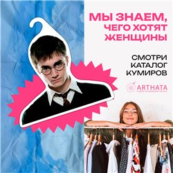 Волшебный Подарок на новый год Вешалка лицо Гарри Поттер