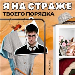 Волшебный Подарок на новый год Вешалка лицо Гарри Поттер
