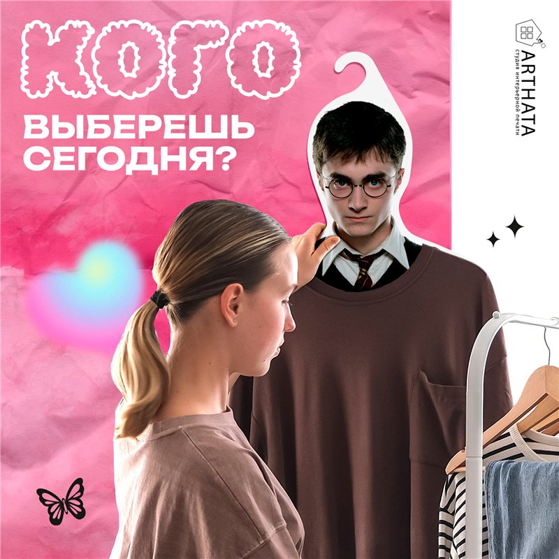 Волшебный Подарок на новый год Вешалка лицо Гарри Поттер