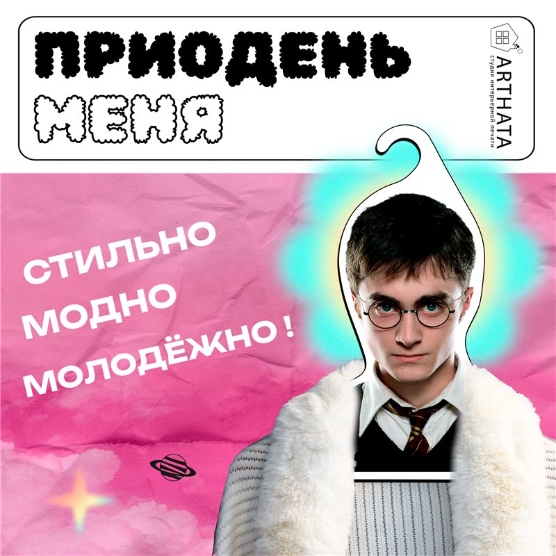 Волшебный Подарок на новый год Вешалка лицо Гарри Поттер