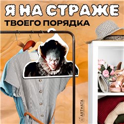 Подарок другу фанату Оно Вешалка с Пенивайзом