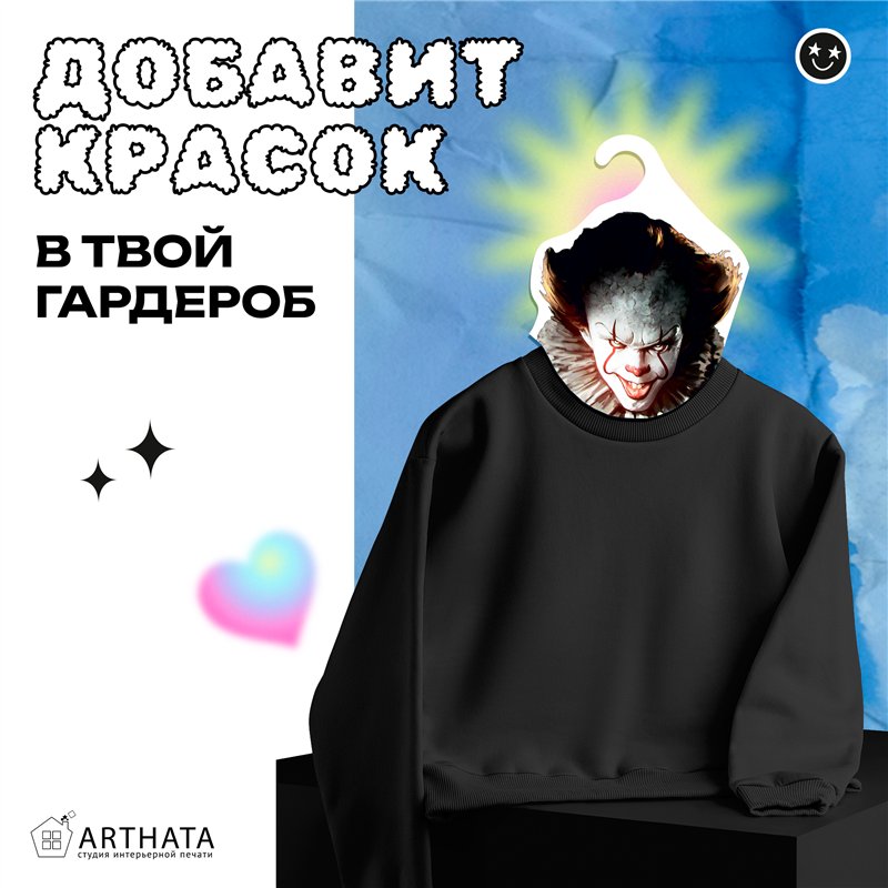 Подарок другу фанату Оно Вешалка с Пенивайзом