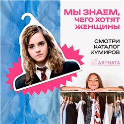 Подарок фанату Гарри Поттера Вешалка с лицом Гермионы