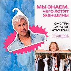 Подарок девушке поклоннице фильма Барби Вешалка Кен