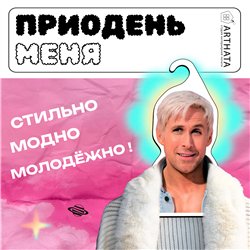 Подарок девушке поклоннице фильма Барби Вешалка Кен
