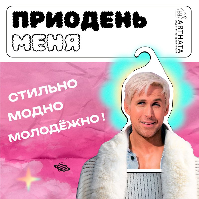 Подарок девушке поклоннице фильма Барби Вешалка Кен
