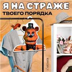 Подарок мальчику 5 ночей с фредди Вешалка мишка Фредди