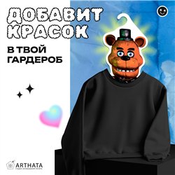 Подарок мальчику 5 ночей с фредди Вешалка мишка Фредди