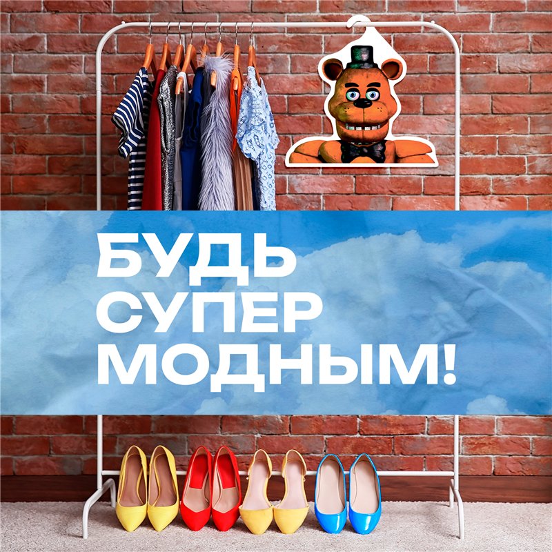 Подарок мальчику 5 ночей с фредди Вешалка мишка Фредди