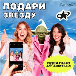 Прикольный Подарок фанату звездных войн Вешалка Йода