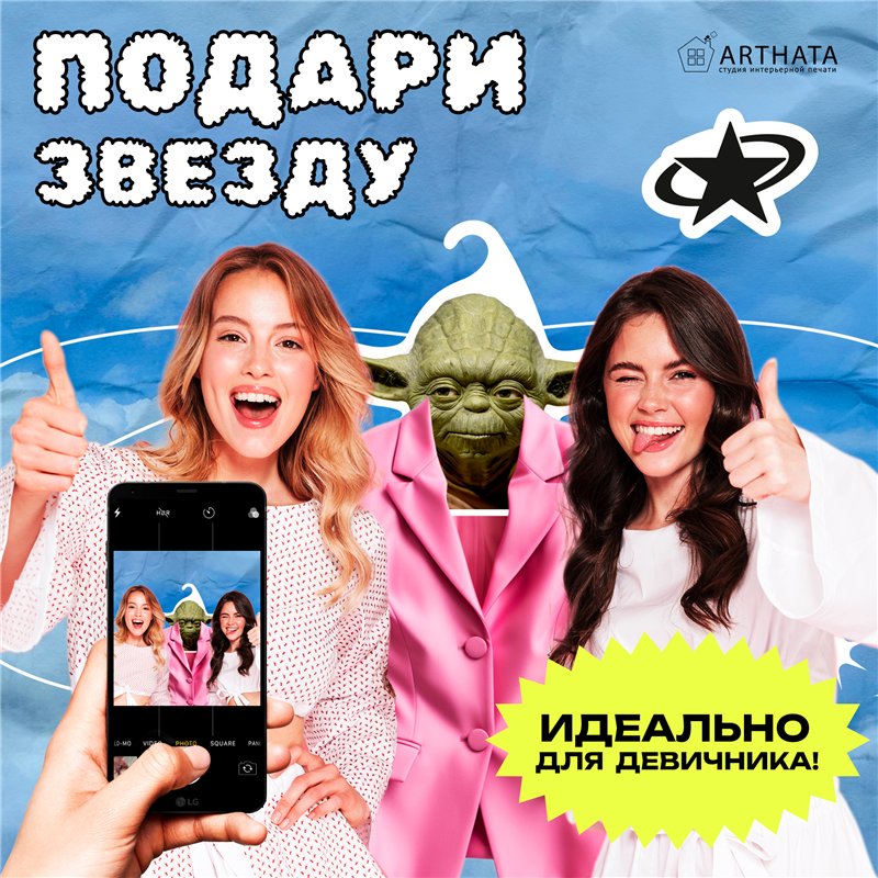 Прикольный Подарок фанату звездных войн Вешалка Йода