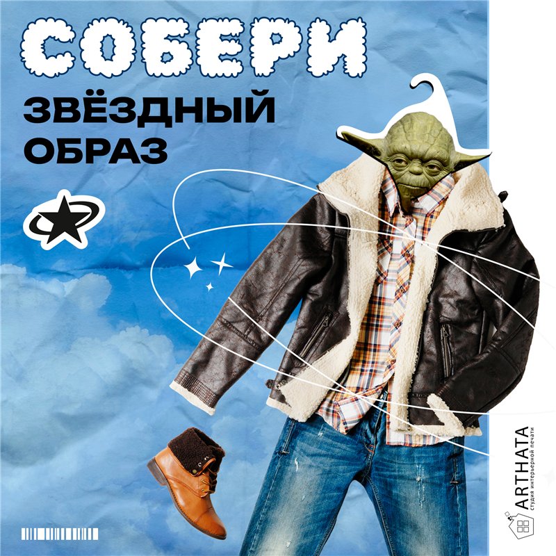 Прикольный Подарок фанату звездных войн Вешалка Йода