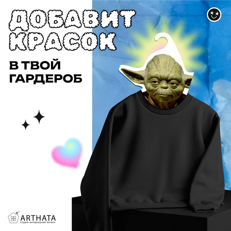 Прикольный Подарок фанату звездных войн Вешалка Йода