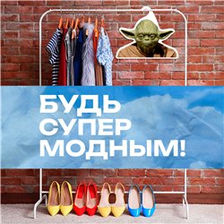 Прикольный Подарок фанату звездных войн Вешалка Йода