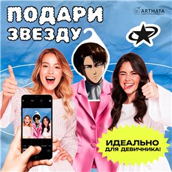 Подарок фанату аниме Атака Титанов Вешалка Леви