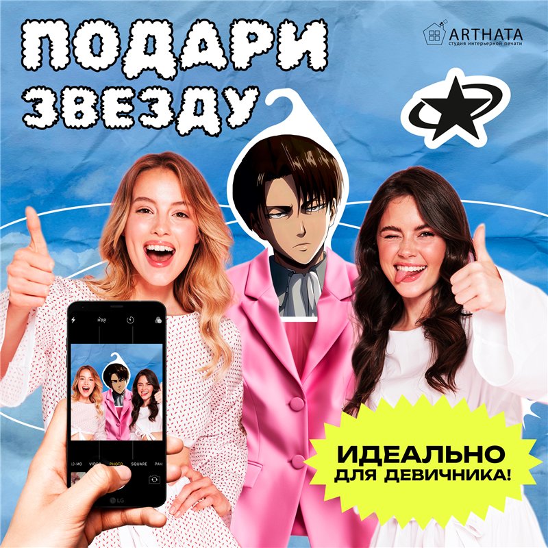 Подарок фанату аниме Атака Титанов Вешалка Леви