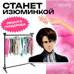 Подарок фанату аниме Атака Титанов Вешалка Леви