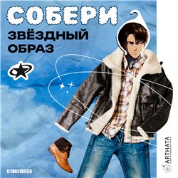 Подарок фанату аниме Атака Титанов Вешалка Леви