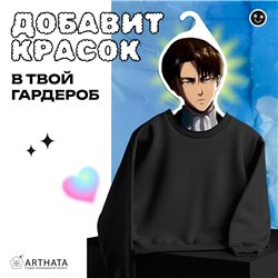 Подарок фанату аниме Атака Титанов Вешалка Леви