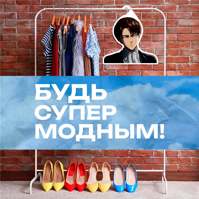 Подарок фанату аниме Атака Титанов Вешалка Леви