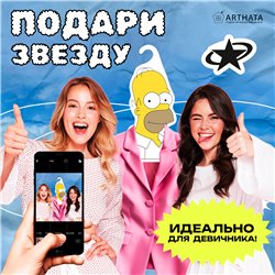 Прикольный Подарок мужу Симпсоны Вешалка Гомер Симпсон